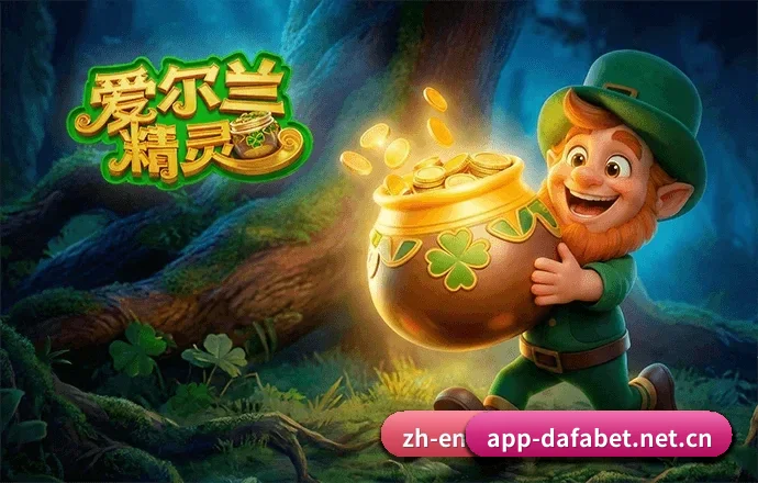 大发体育官网 APP（dafabet）