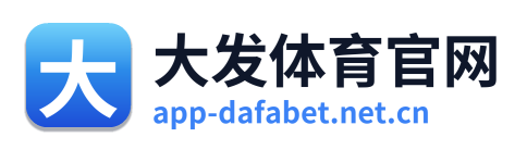 大发体育官网 Logo